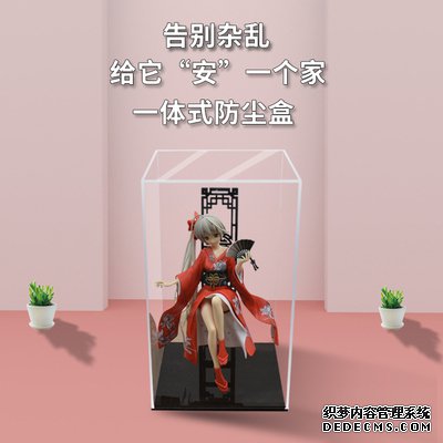亚克力高透明娃娃收纳